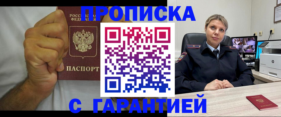 прописка ребенка в Камчатской области